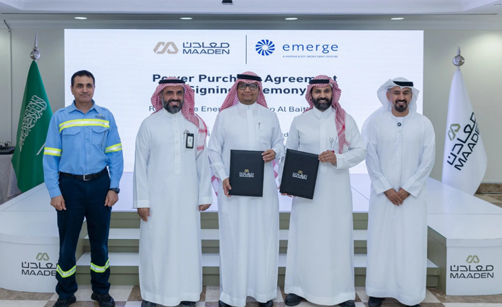 معادن، إيميرج، منجم البعيثة، البوكسايت