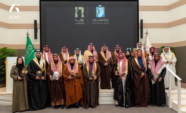 ACWA : Le Prix Roi Khalid et l&rsquo;Impact Social