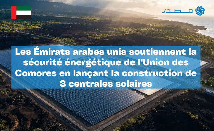Comores
